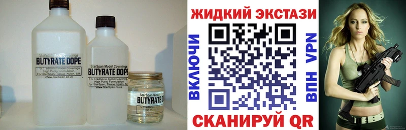Бутират 1.4BDO  цены   Елизаветинская 