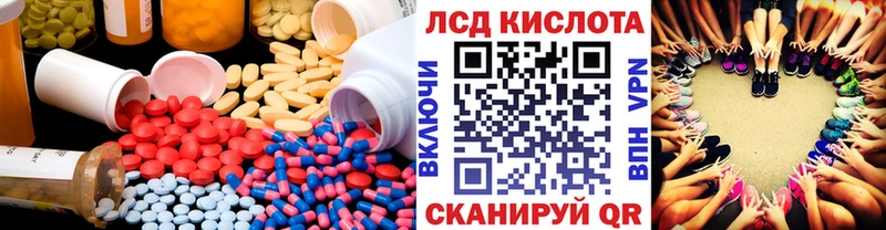 ЛСД экстази кислота  как найти закладки  Елизаветинская 