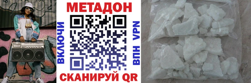 Метадон кристалл  Елизаветинская 