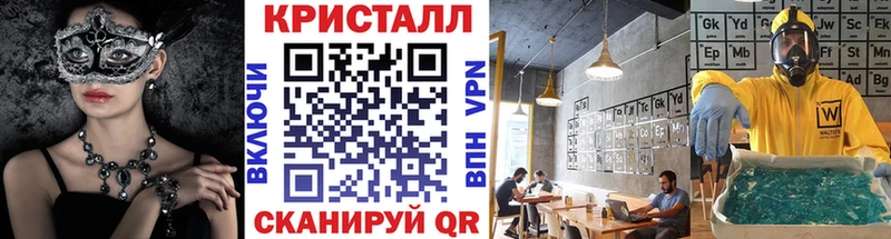 Метамфетамин кристалл  Елизаветинская 